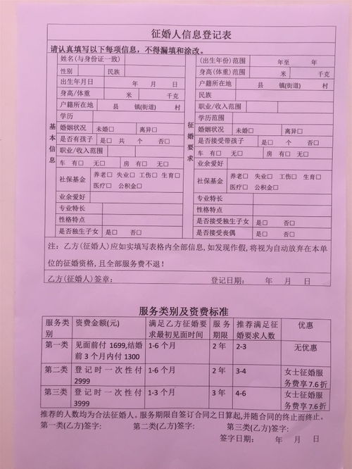 成就天下美好姻緣——北京市昌平區紅娘婚介服務