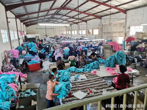 在南非開服裝廠六年，我為什么說葬禮比婚禮更值得精心策劃